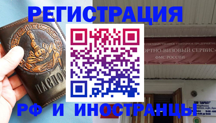 прописка поиск в Мыски
