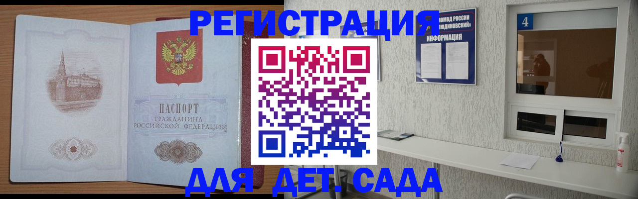 прописка от собственника в Мыски